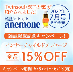 saleanemone_child_left