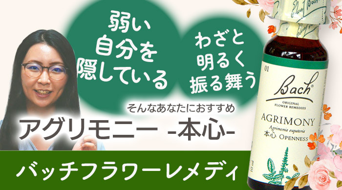 thumb_blog_agrimony