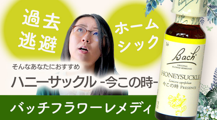 thumb_blog_honeysuckle