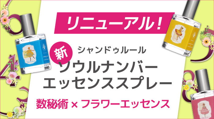 chandesoulnumber_blogthum