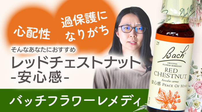 thumb_blog_redchestnut