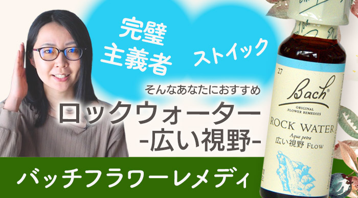 thumb_blog_rockwater