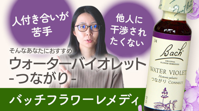 thumb_blog_waterviolet