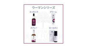 ウーマン（女性らしさ）《オーストラリアンブッシュフラワーエッセンス