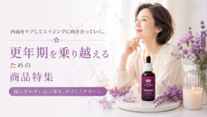 ウーマン（女性らしさ）《オーストラリアンブッシュフラワーエッセンス