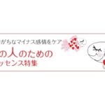 タントリックナイトフォーウーマン《ヒマラヤン・フラワーエンハンサー