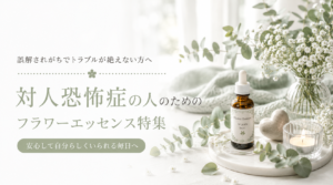 ナウパカフラワーエッセンス《シャンドゥルール》20ml｜フラワー