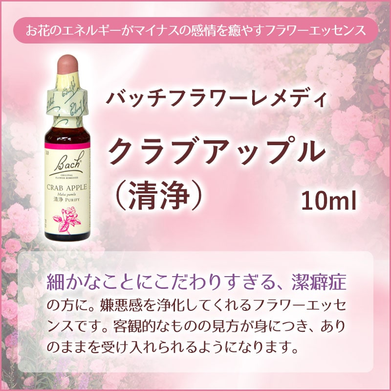 クラブアップル