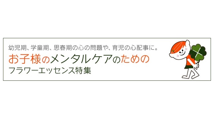 smh_titlebanner_okosama_blog