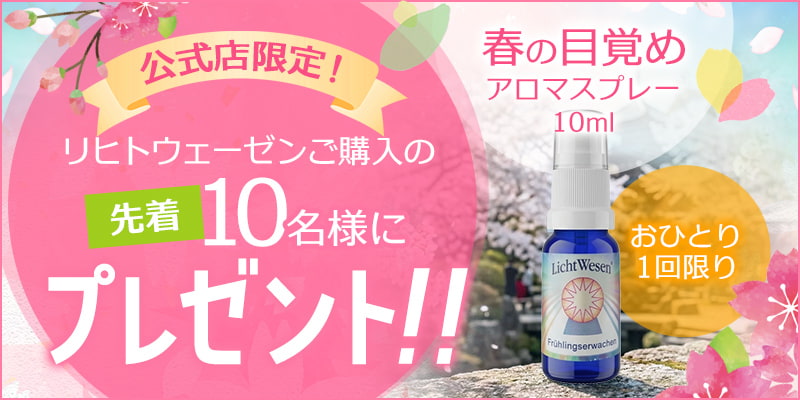 mail_richtwesenpresent