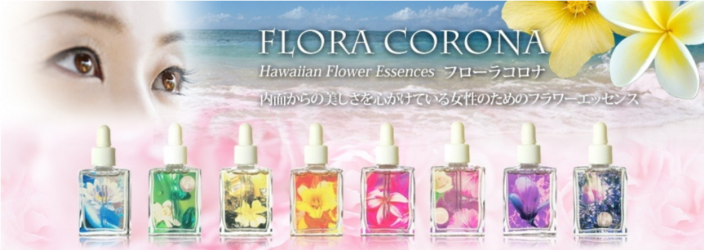 【予約品】シルバー (15ml) フローラコロナ 　フラワーエッセンス フローラコロナ｜フラワーレメディ【公式】